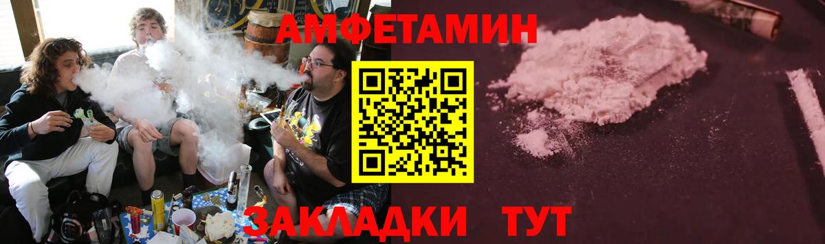 Амфетамин Розовый Прохладный