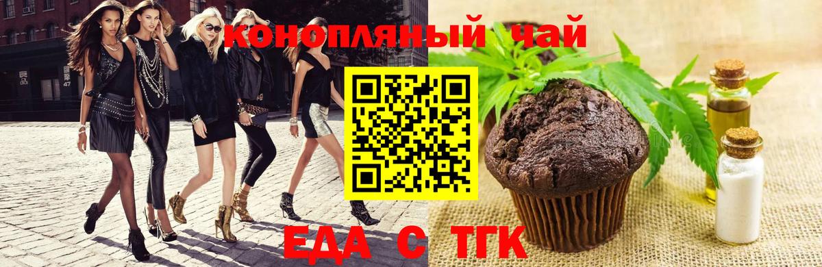 Прохладный  Cannafood марихуана  Вход с VPN 