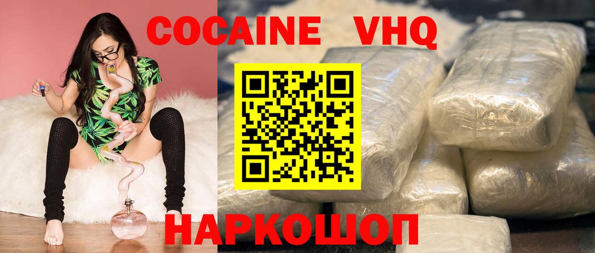 КОКАИН  Вход с VPN  COCAIN Колумбийский  Прохладный  Кокаин Боливия 