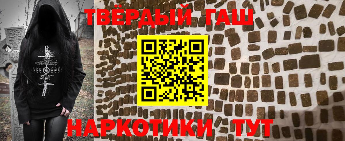 Гашиш гарик  Гашиш hashish  Вход с VPN  Прохладный 