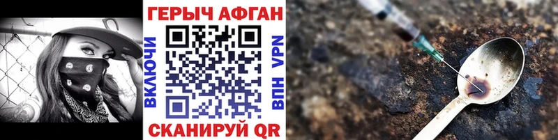 ГЕРОИН афганец  Прохладный 