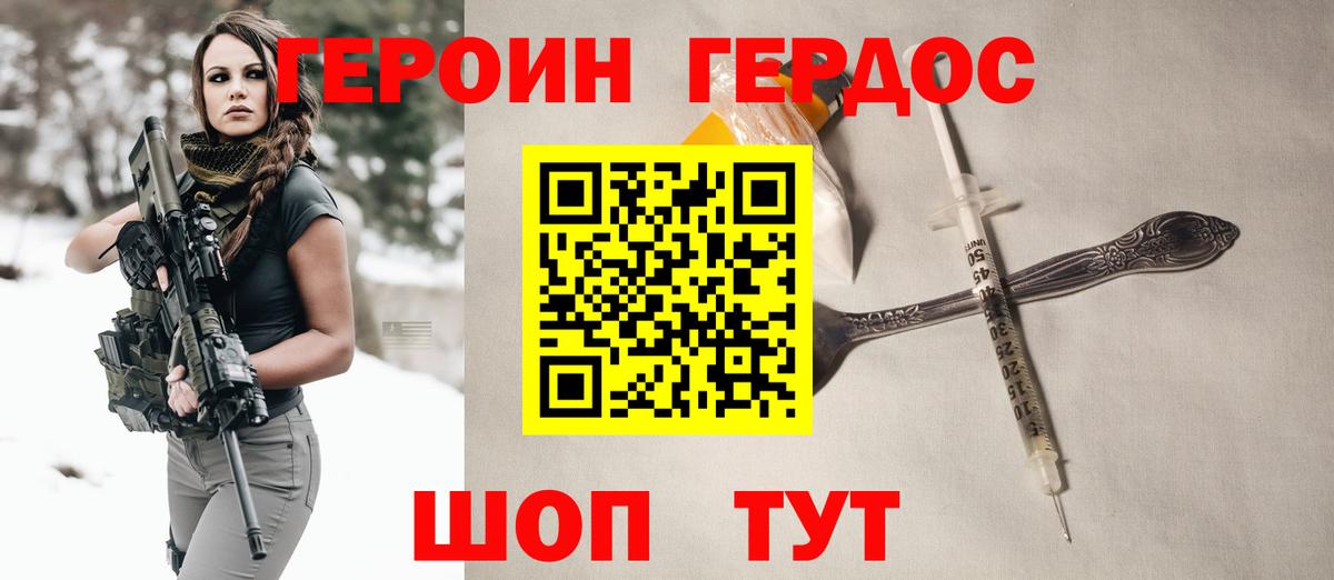 Прохладный  ГЕРОИН Heroin  Вход с VPN 