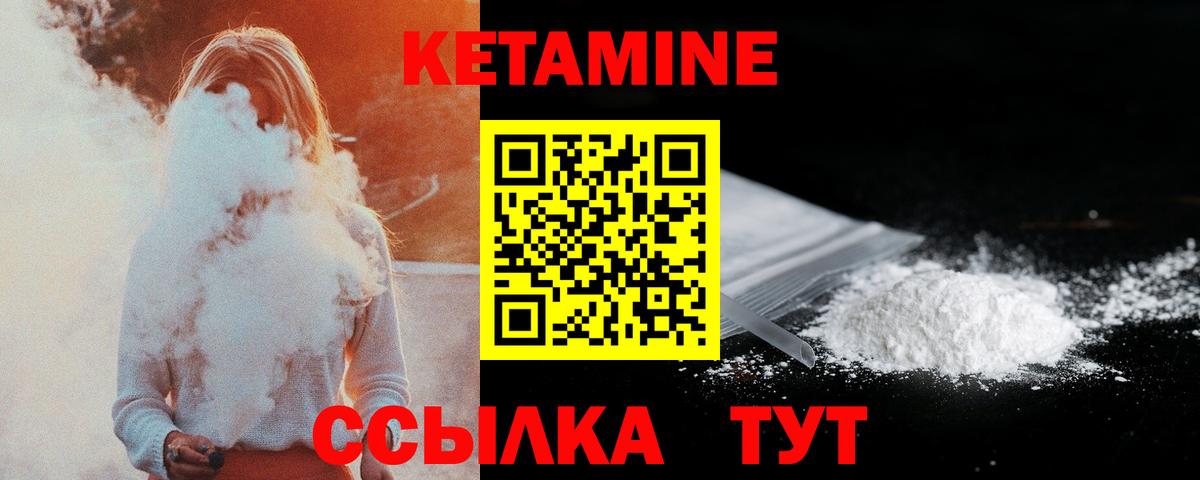 Прохладный  Кетамин VHQ  Вход с VPN 