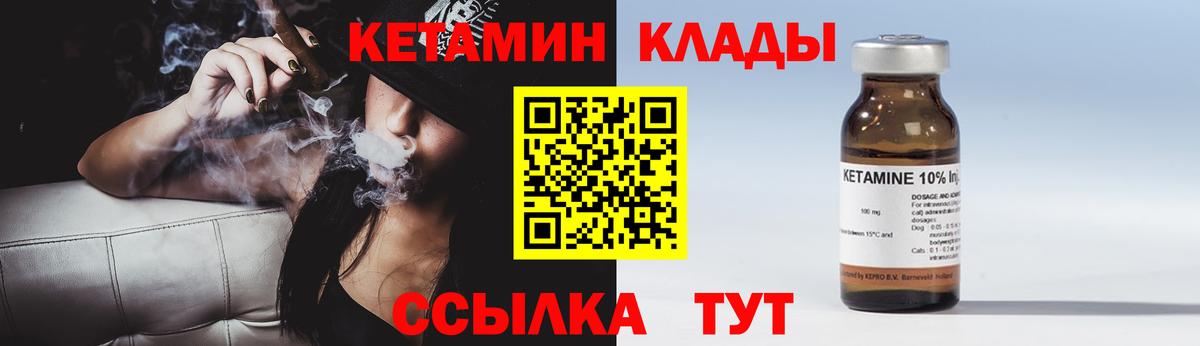 КЕТАМИН ketamine Прохладный