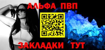 стафф Бийск