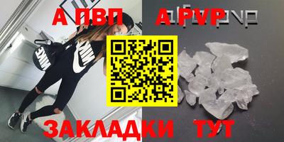 стафф Бийск
