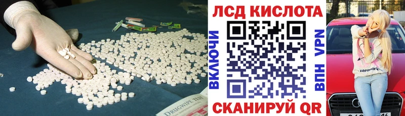 Лсд 25 экстази кислота  Прохладный 