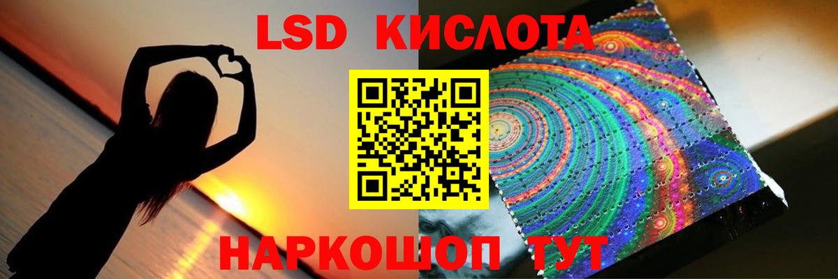 ЛСД экстази кислота  Вход с VPN  ОМГ ОМГ онион  ЛСД экстази ecstasy  Прохладный 