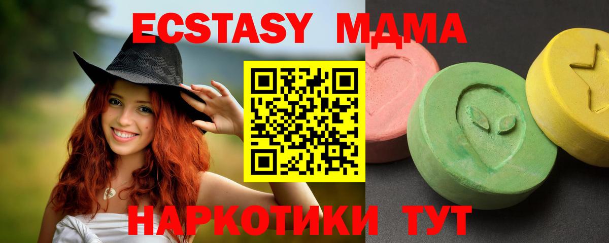 МДМА  MDMA crystal  Вход с VPN  МДМА молли  Прохладный 