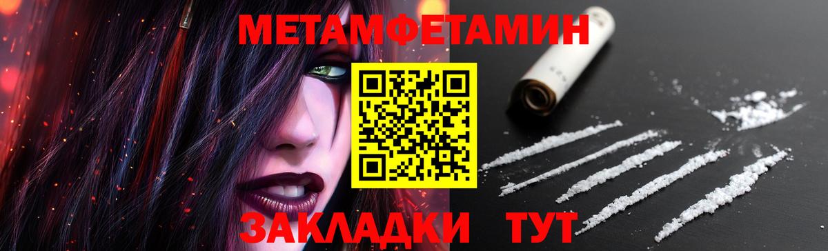 Прохладный  Первитин Methamphetamine  Вход с VPN 