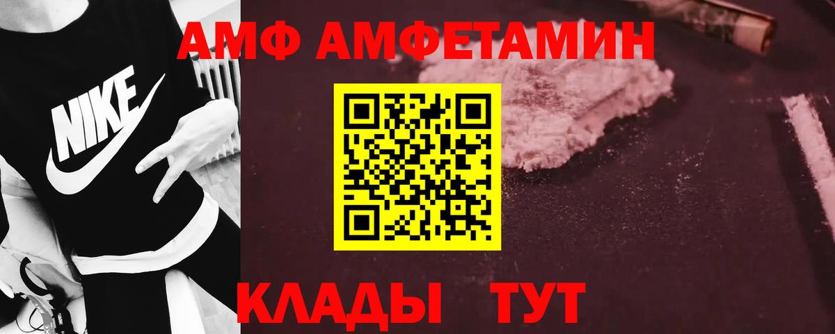 Метамфетамин мет Прохладный