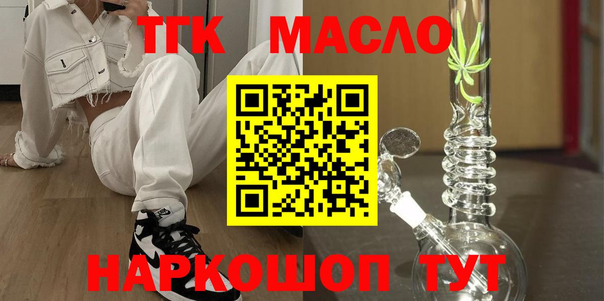 Дистиллят ТГК вейп с тгк  ТГК вейп  Вход с VPN  Прохладный 