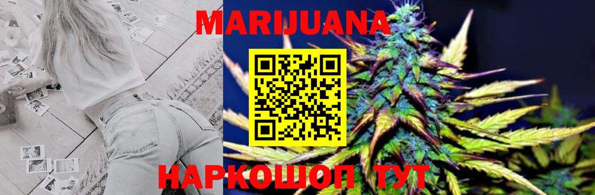МАРИХУАНА Ganja  Бошки Шишки семена  Канабис тримм  Вход с VPN  Прохладный 